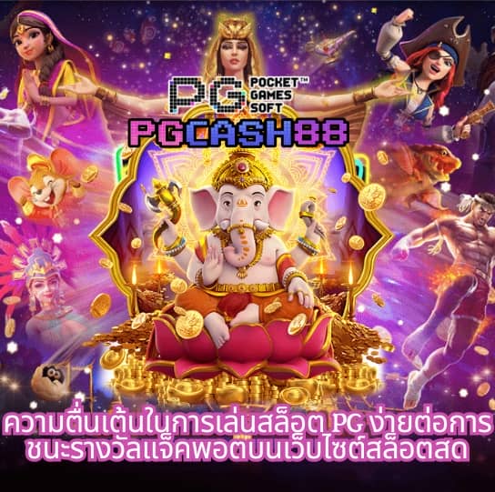 ผลฟุตบอล 888