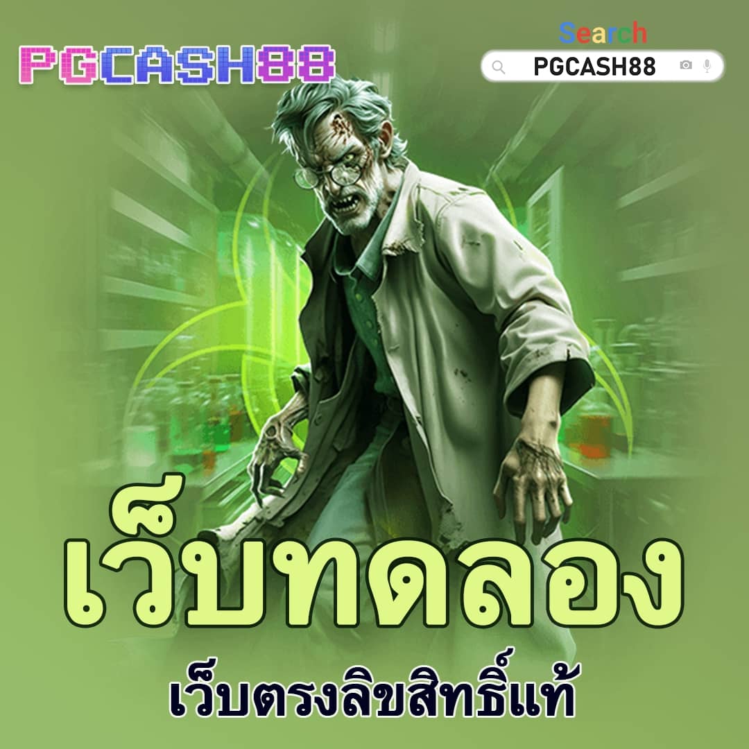 ผลฟุตบอล 888